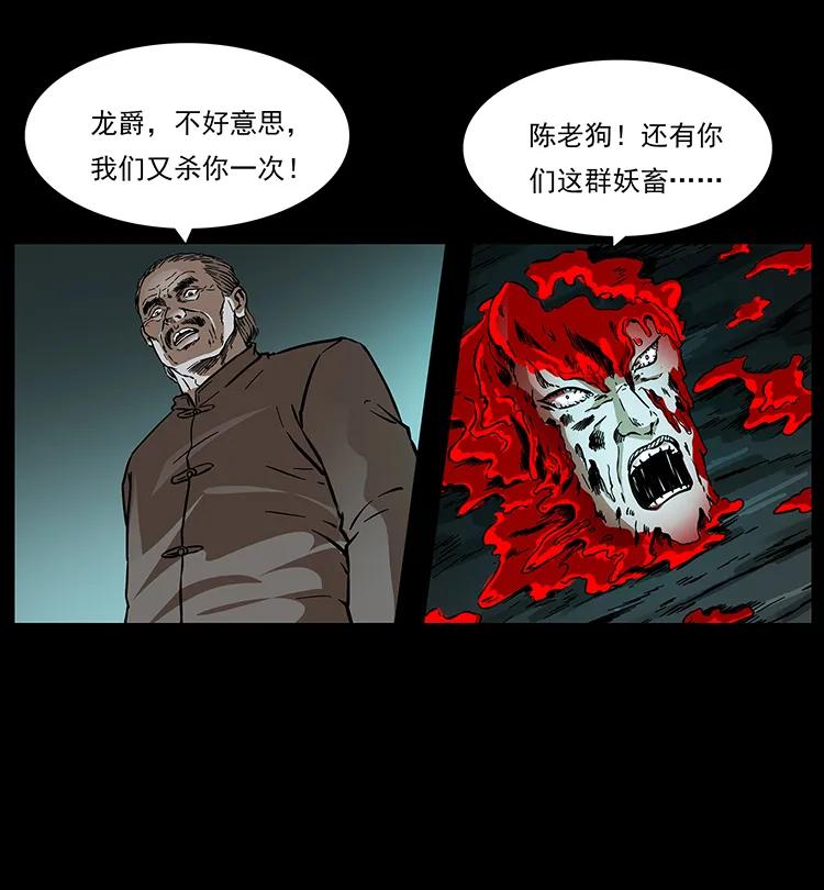 幽冥诡匠韩漫全集-194 血蛊王无删减无遮挡章节图片 