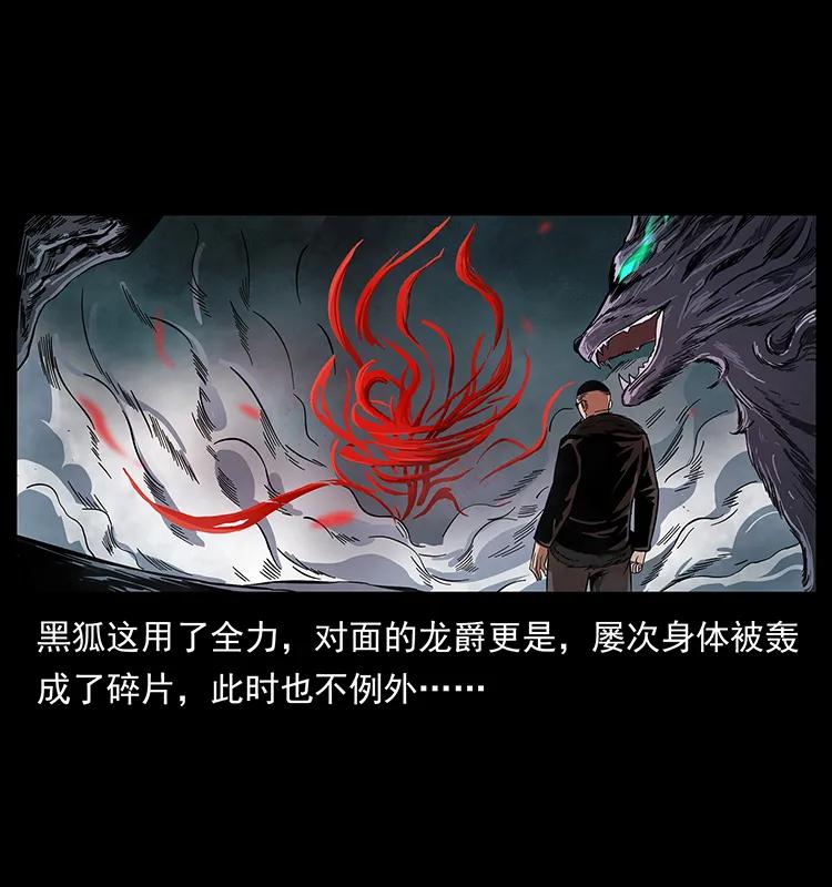 幽冥诡匠韩漫全集-194 血蛊王无删减无遮挡章节图片 