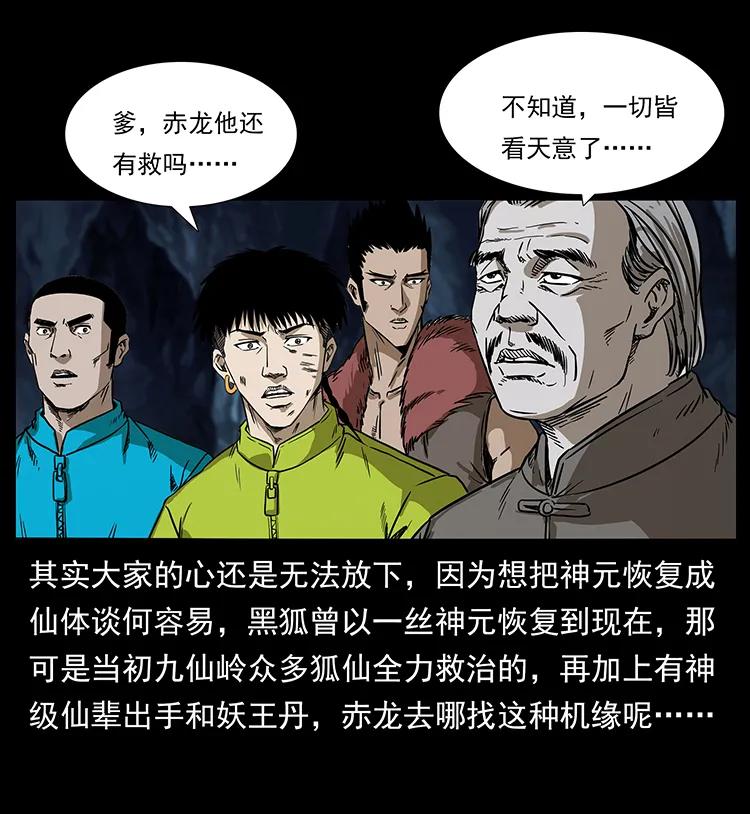 幽冥诡匠韩漫全集-194 血蛊王无删减无遮挡章节图片 