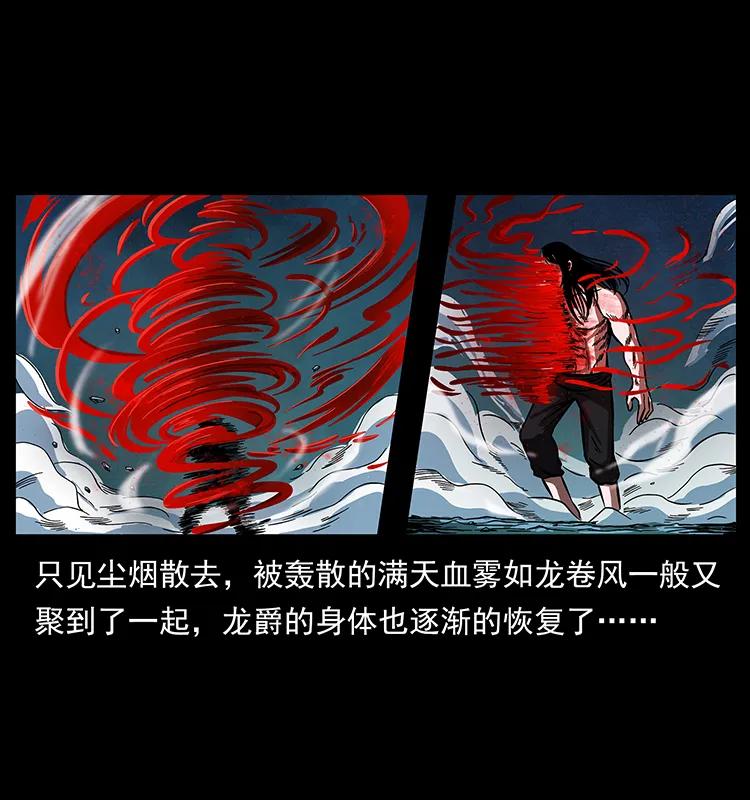 幽冥诡匠韩漫全集-194 血蛊王无删减无遮挡章节图片 