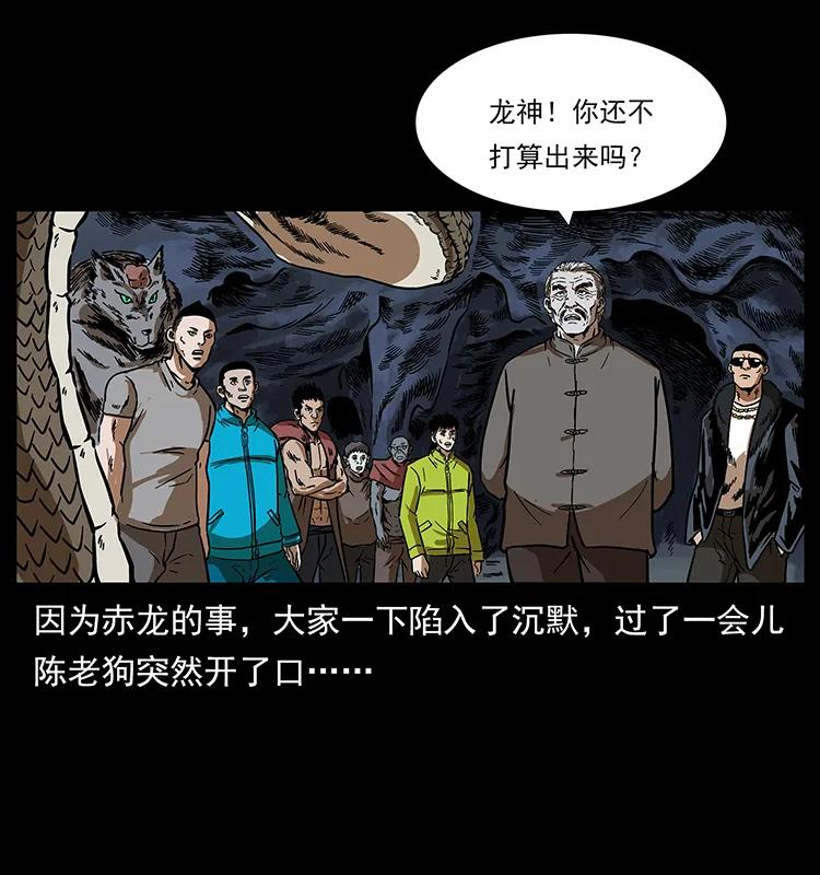 幽冥诡匠韩漫全集-194 血蛊王无删减无遮挡章节图片 