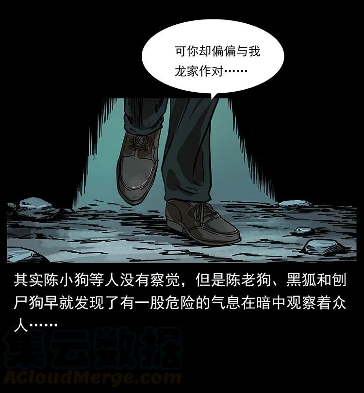 幽冥诡匠韩漫全集-194 血蛊王无删减无遮挡章节图片 