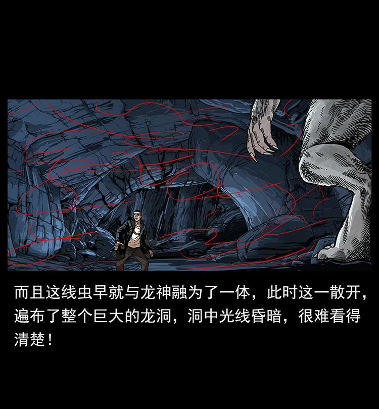 幽冥诡匠韩漫全集-198 神级又如何无删减无遮挡章节图片 