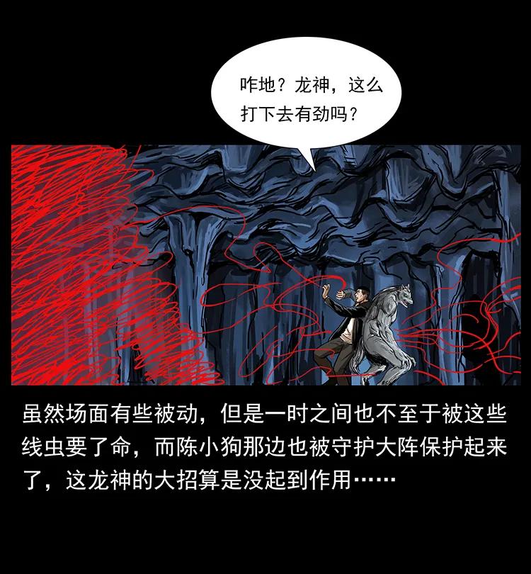 幽冥诡匠韩漫全集-198 神级又如何无删减无遮挡章节图片 