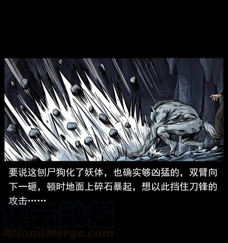 幽冥诡匠韩漫全集-198 神级又如何无删减无遮挡章节图片 