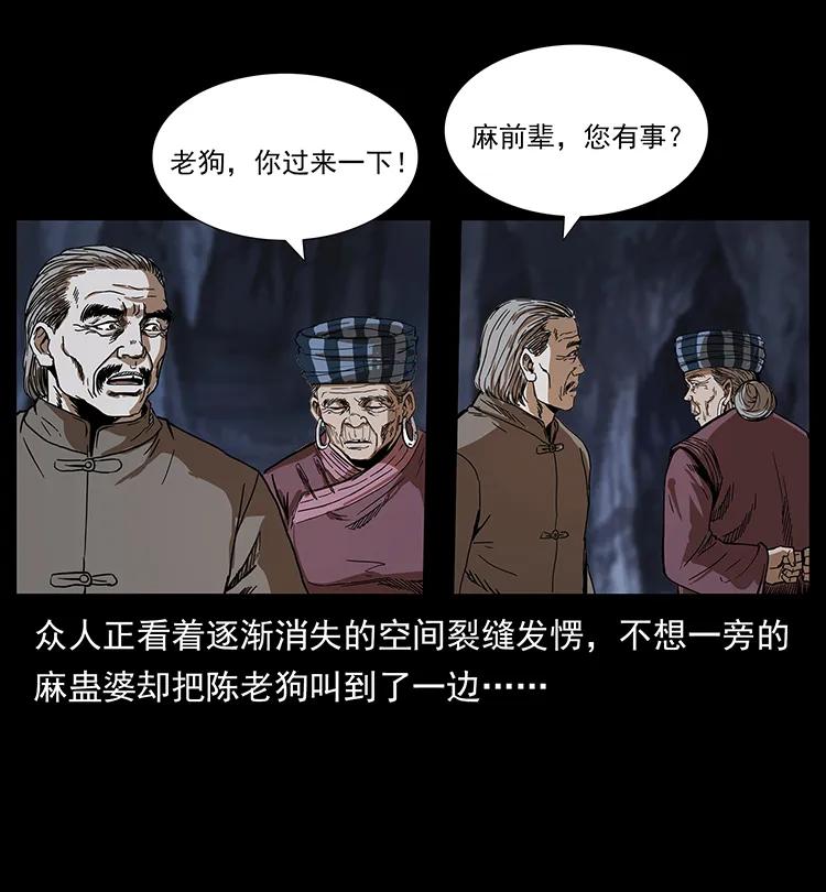 幽冥诡匠韩漫全集-200 灵狐剑无删减无遮挡章节图片 