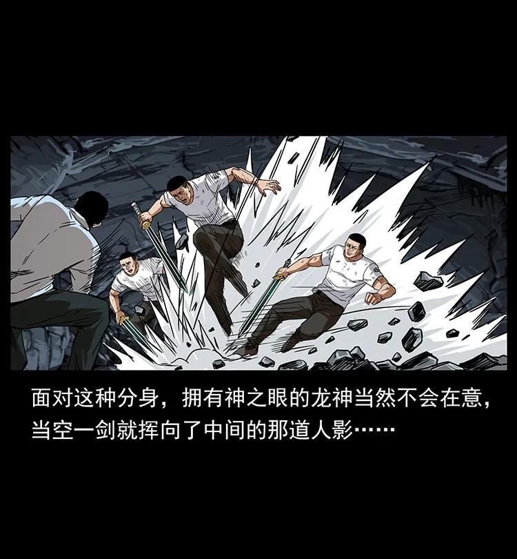 幽冥诡匠韩漫全集-200 灵狐剑无删减无遮挡章节图片 