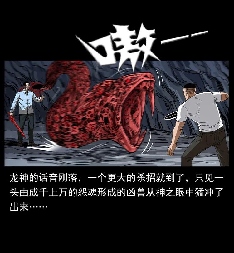 幽冥诡匠韩漫全集-200 灵狐剑无删减无遮挡章节图片 