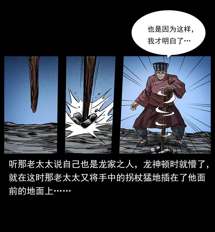 幽冥诡匠韩漫全集-200 灵狐剑无删减无遮挡章节图片 