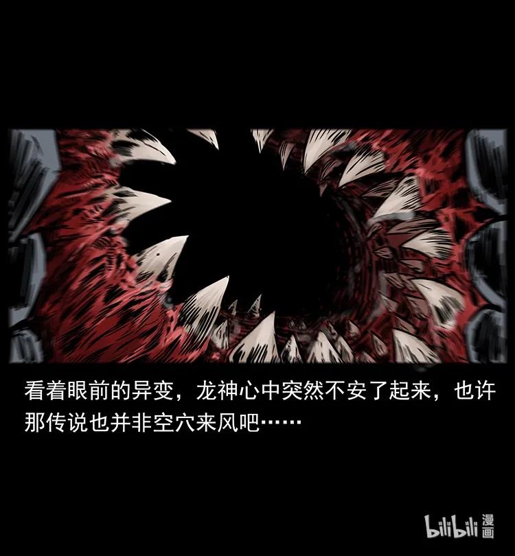 幽冥诡匠韩漫全集-200 灵狐剑无删减无遮挡章节图片 