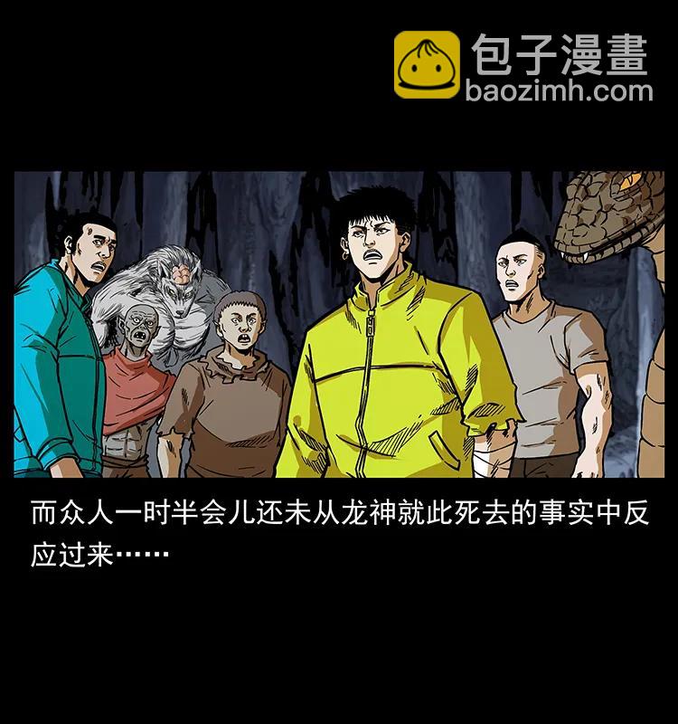 幽冥诡匠韩漫全集-201 神之陨落无删减无遮挡章节图片 