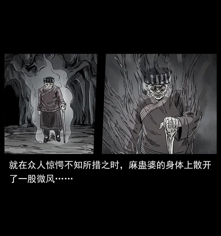 幽冥诡匠韩漫全集-201 神之陨落无删减无遮挡章节图片 