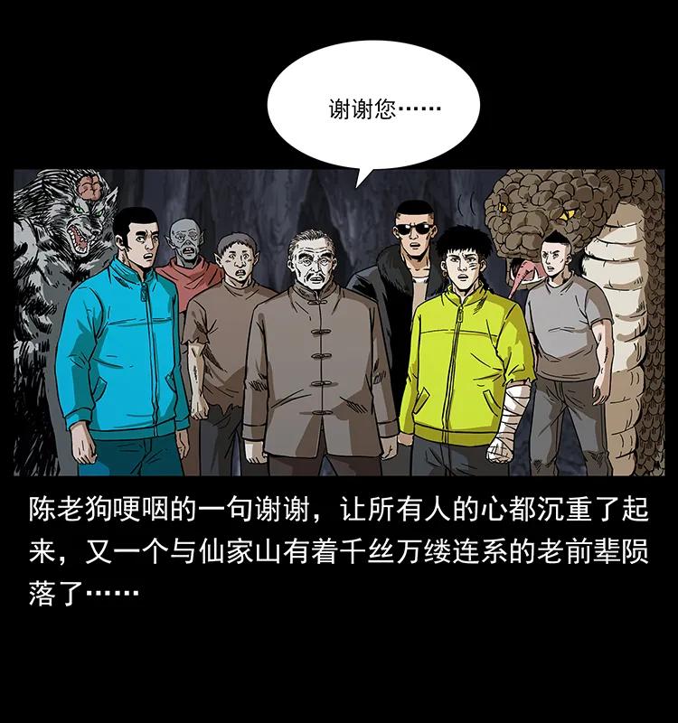 幽冥诡匠韩漫全集-201 神之陨落无删减无遮挡章节图片 