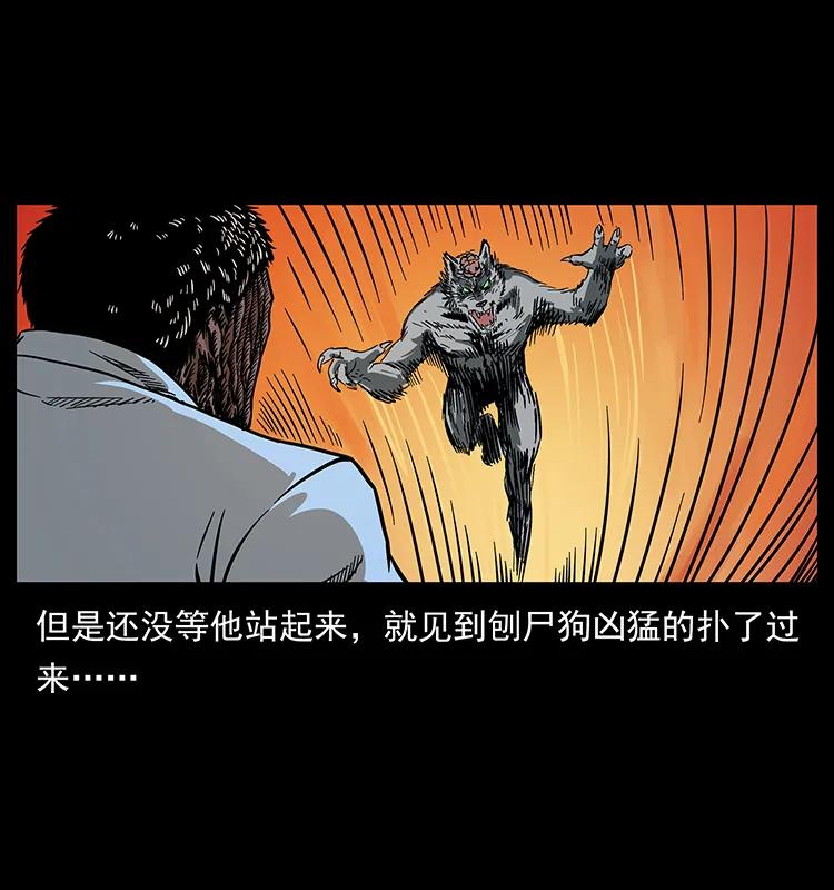幽冥诡匠韩漫全集-201 神之陨落无删减无遮挡章节图片 