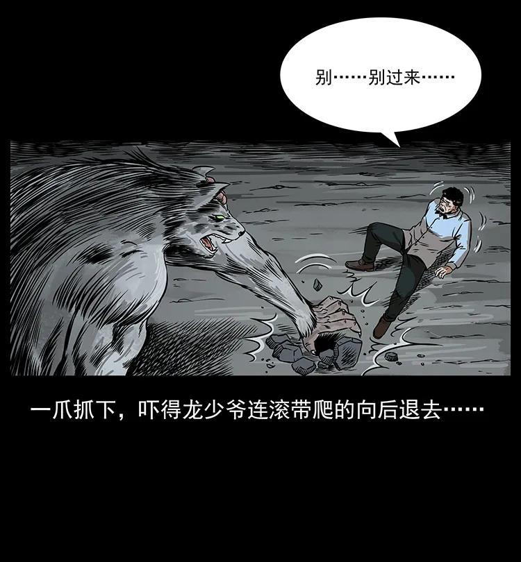 幽冥诡匠韩漫全集-201 神之陨落无删减无遮挡章节图片 