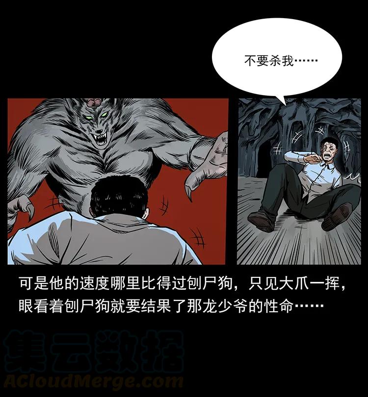幽冥诡匠韩漫全集-201 神之陨落无删减无遮挡章节图片 