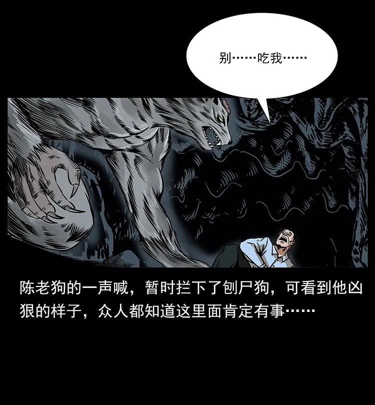幽冥诡匠韩漫全集-201 神之陨落无删减无遮挡章节图片 
