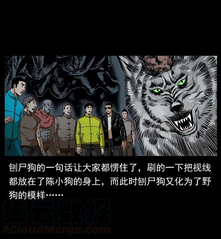 幽冥诡匠韩漫全集-201 神之陨落无删减无遮挡章节图片 