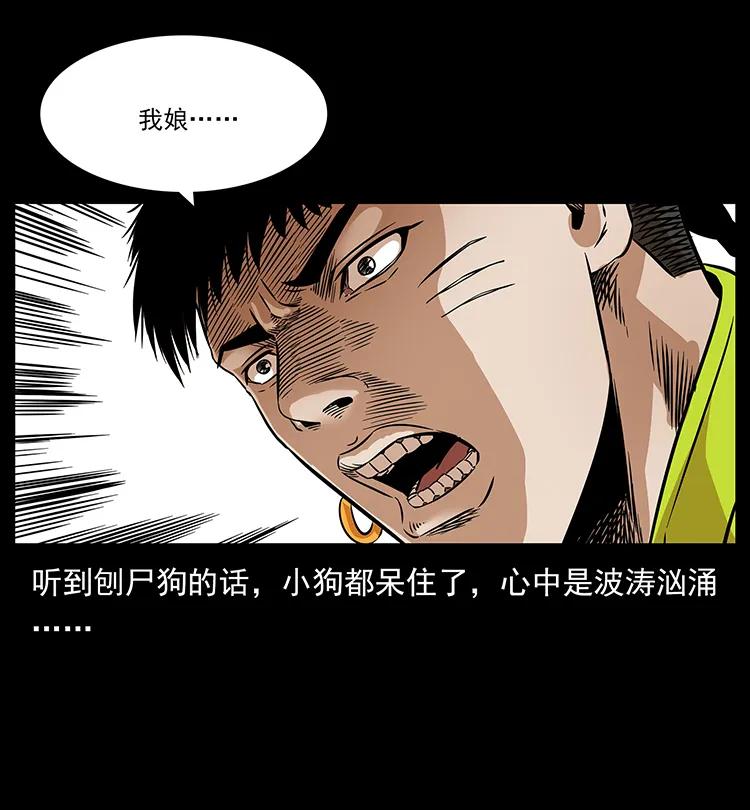 幽冥诡匠韩漫全集-201 神之陨落无删减无遮挡章节图片 
