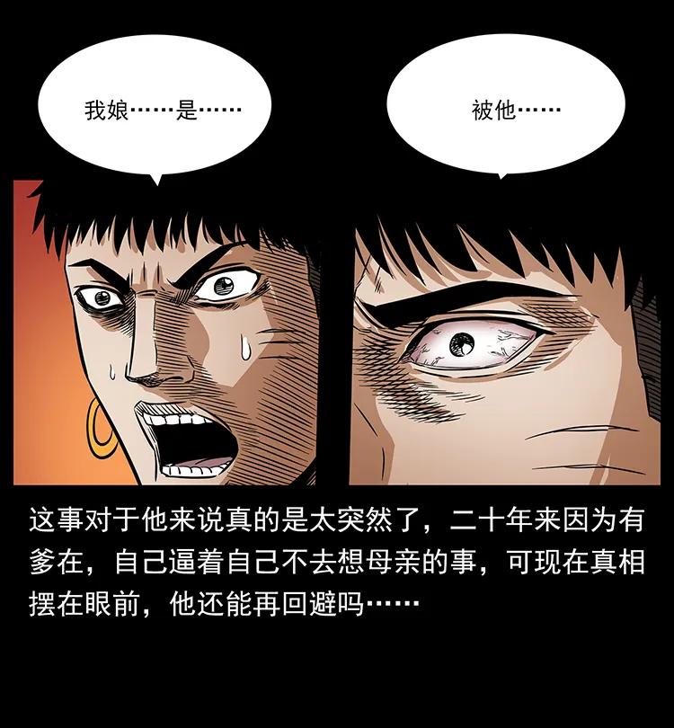 幽冥诡匠韩漫全集-201 神之陨落无删减无遮挡章节图片 