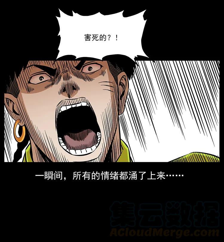 幽冥诡匠韩漫全集-201 神之陨落无删减无遮挡章节图片 