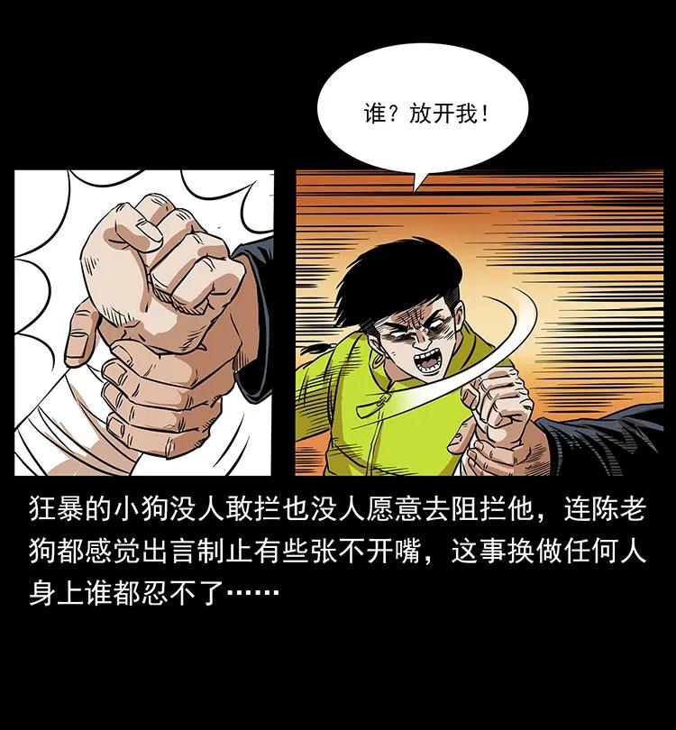 幽冥诡匠韩漫全集-201 神之陨落无删减无遮挡章节图片 