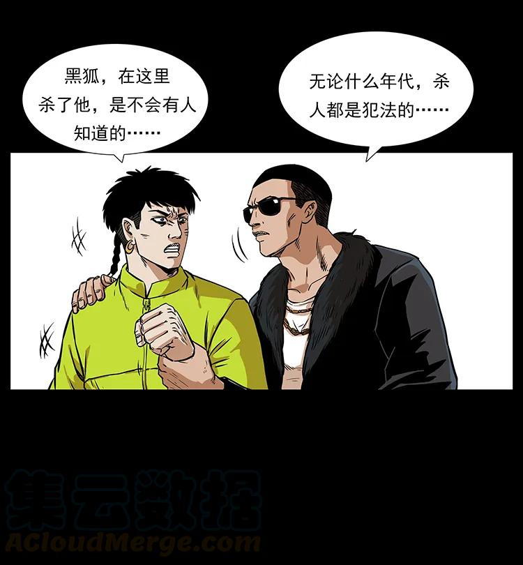 幽冥诡匠韩漫全集-201 神之陨落无删减无遮挡章节图片 