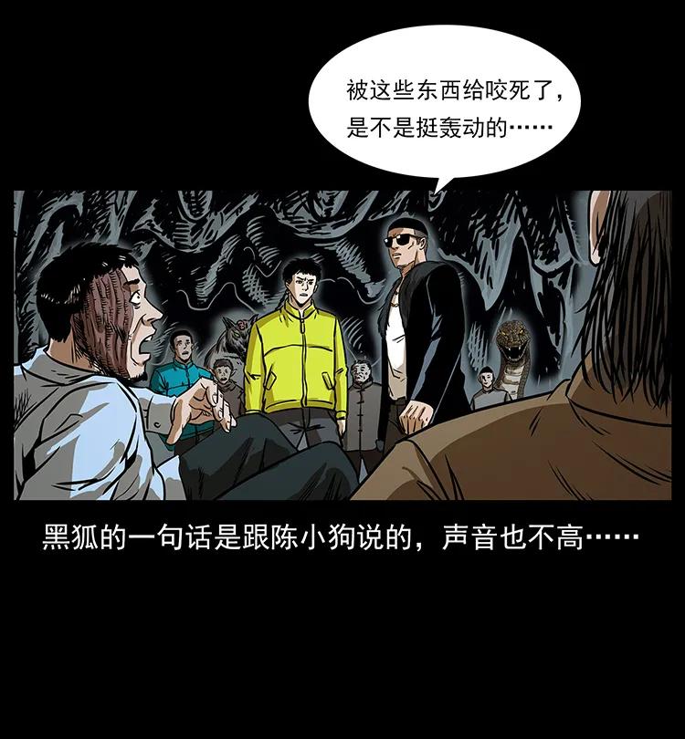 幽冥诡匠韩漫全集-201 神之陨落无删减无遮挡章节图片 