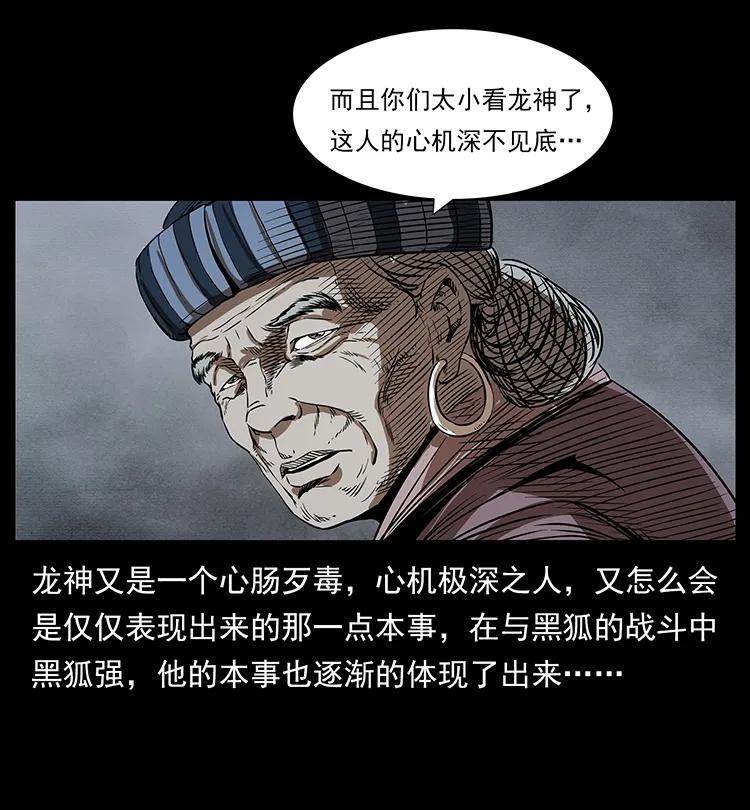幽冥诡匠韩漫全集-201 神之陨落无删减无遮挡章节图片 