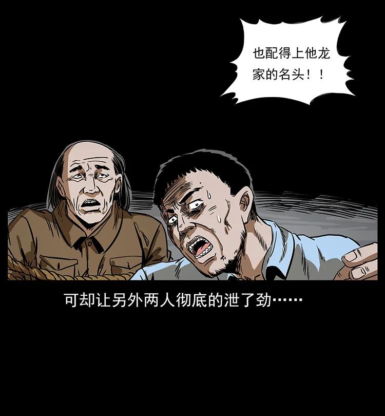 幽冥诡匠韩漫全集-201 神之陨落无删减无遮挡章节图片 