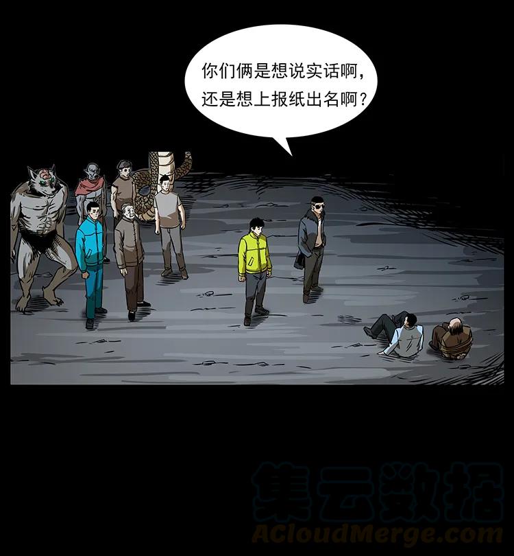 幽冥诡匠韩漫全集-201 神之陨落无删减无遮挡章节图片 