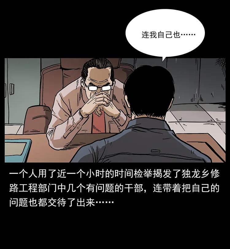幽冥诡匠韩漫全集-201 神之陨落无删减无遮挡章节图片 