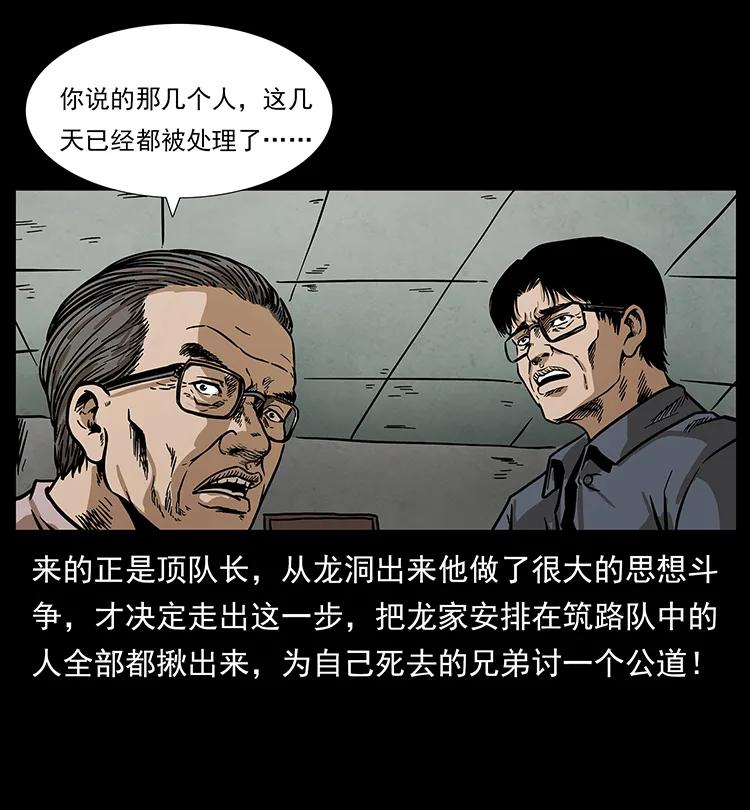 幽冥诡匠韩漫全集-201 神之陨落无删减无遮挡章节图片 