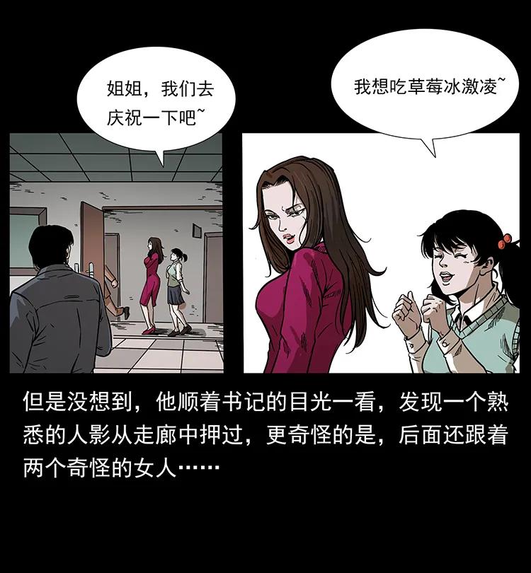幽冥诡匠韩漫全集-201 神之陨落无删减无遮挡章节图片 