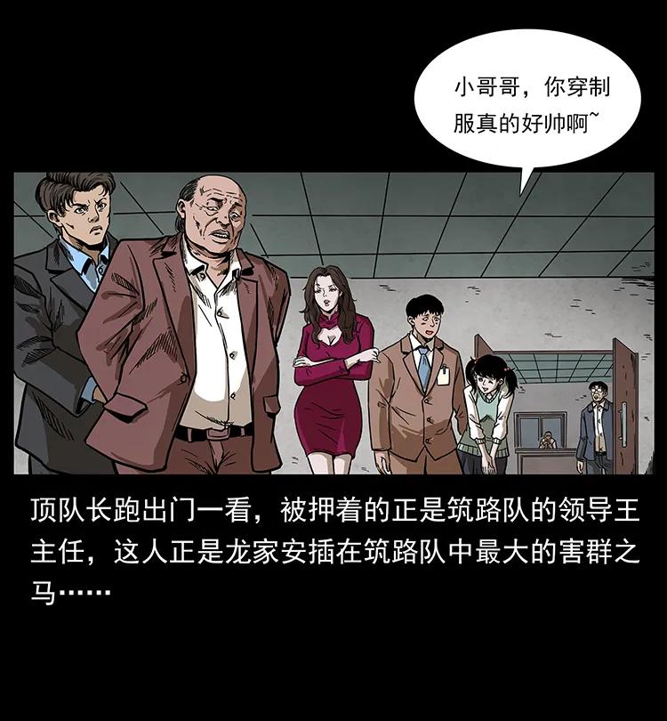 幽冥诡匠韩漫全集-201 神之陨落无删减无遮挡章节图片 