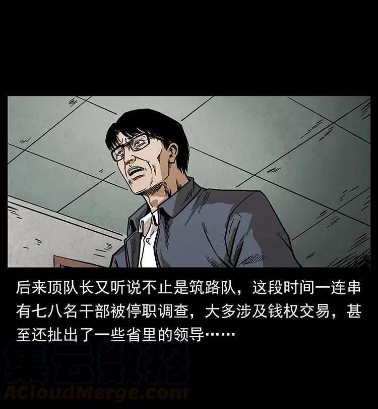 幽冥诡匠韩漫全集-201 神之陨落无删减无遮挡章节图片 