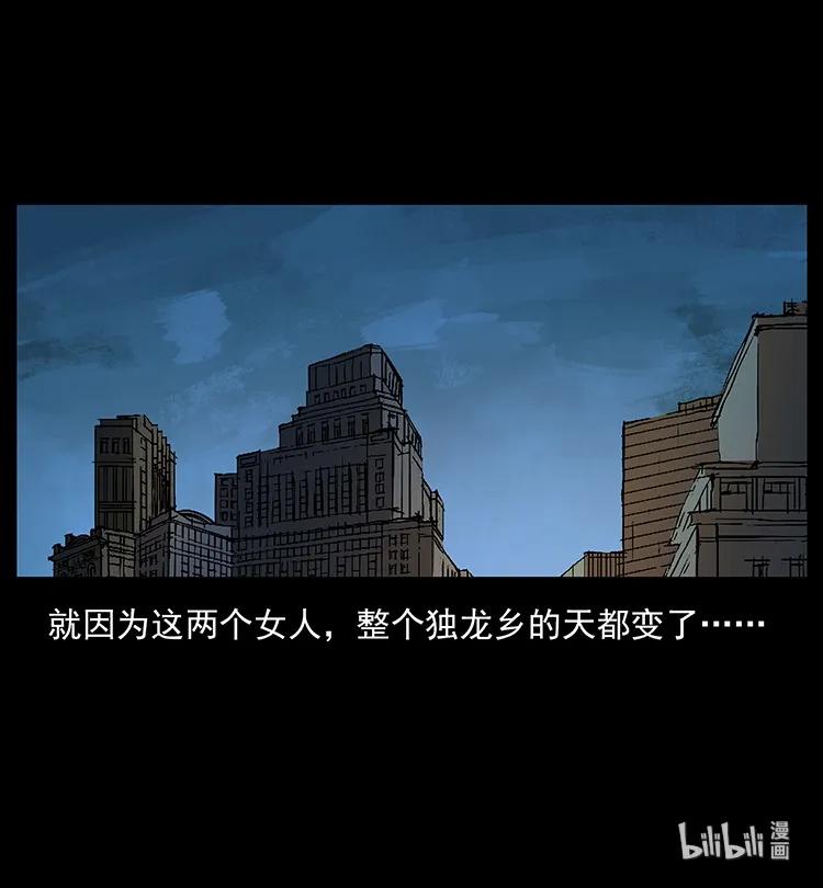 幽冥诡匠韩漫全集-201 神之陨落无删减无遮挡章节图片 