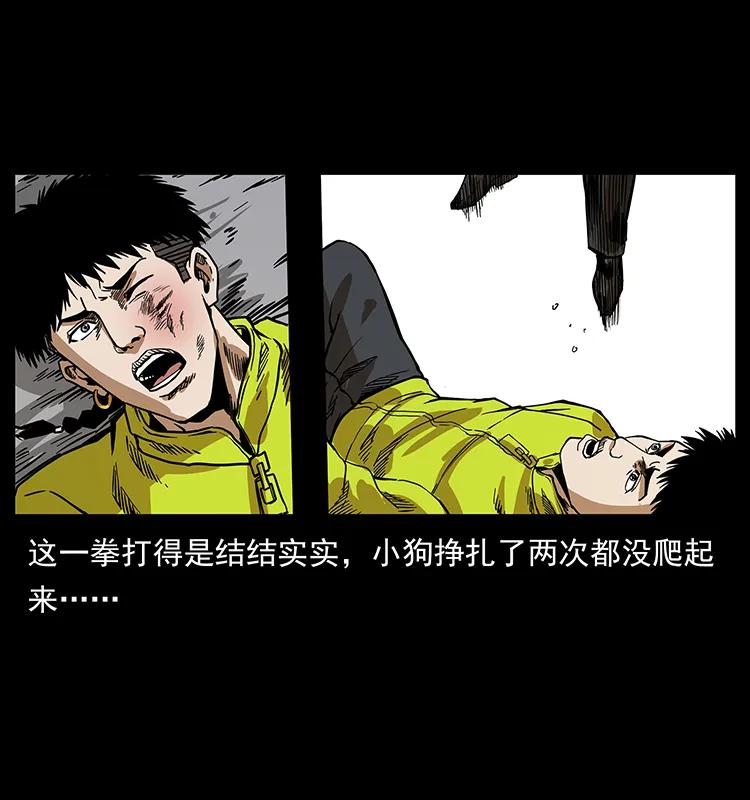 幽冥诡匠韩漫全集-202 龙胆无删减无遮挡章节图片 