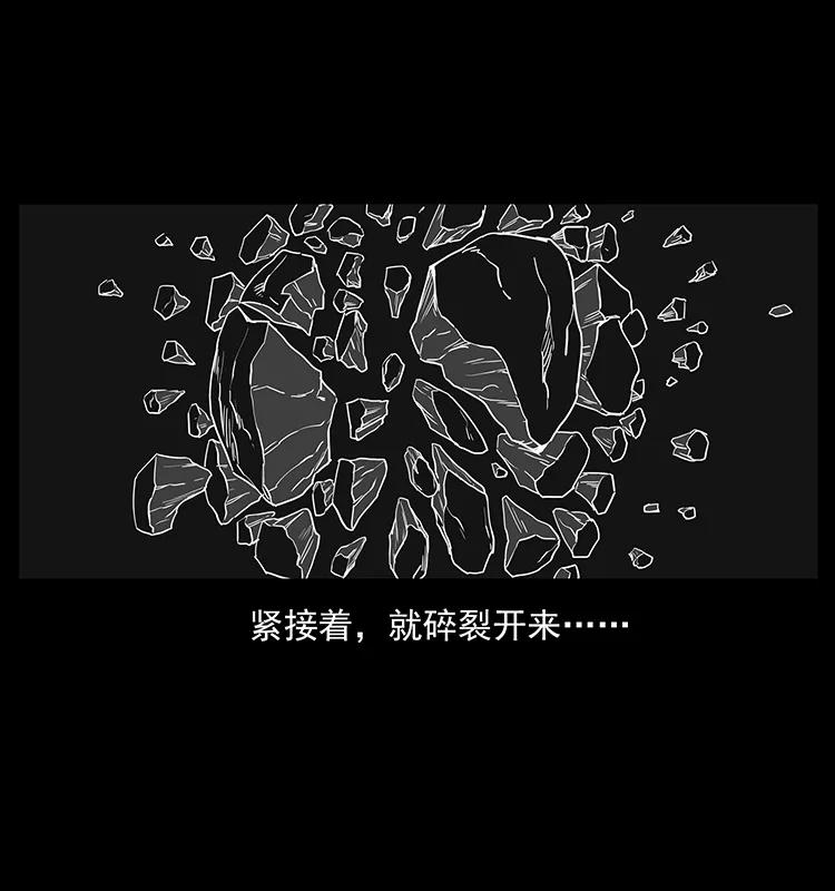 幽冥诡匠韩漫全集-202 龙胆无删减无遮挡章节图片 