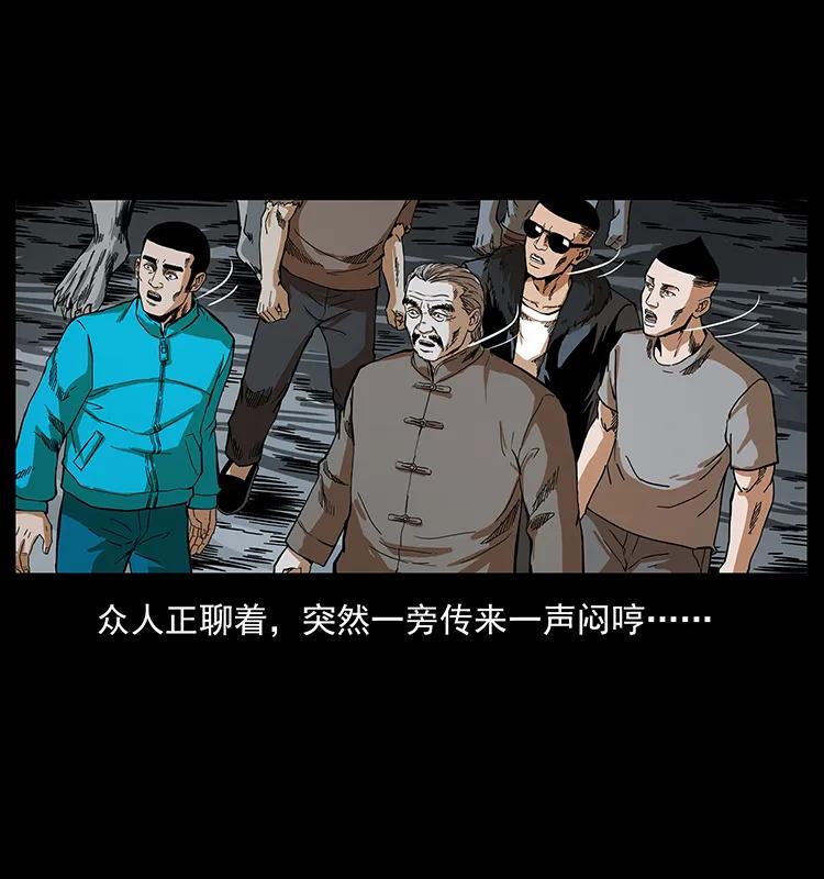 幽冥诡匠韩漫全集-202 龙胆无删减无遮挡章节图片 