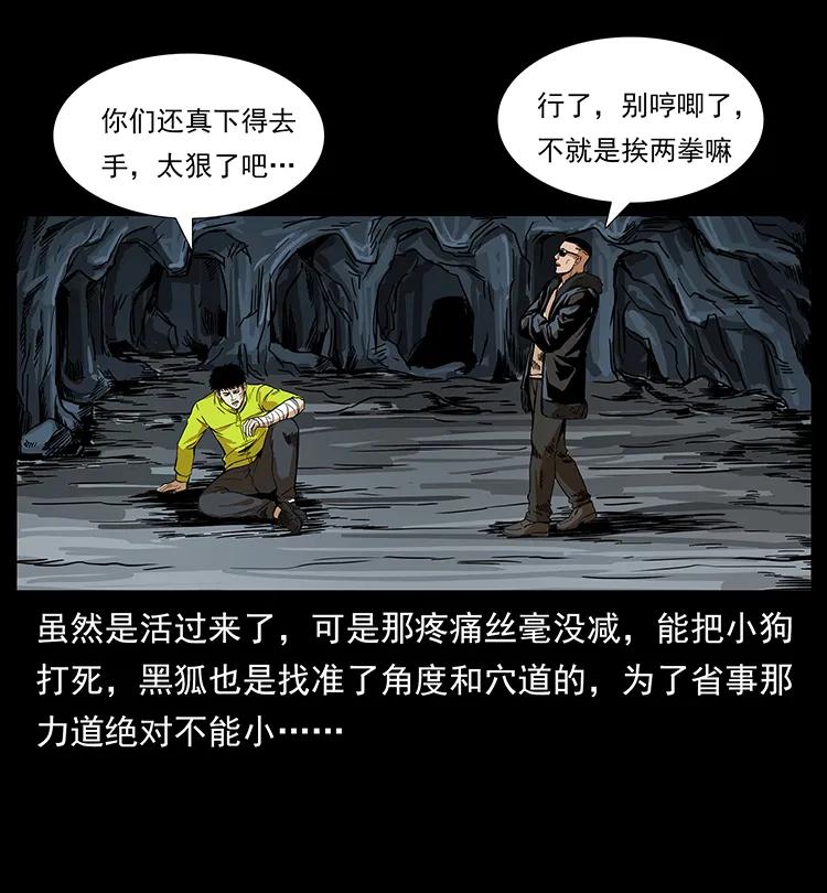 幽冥诡匠韩漫全集-202 龙胆无删减无遮挡章节图片 