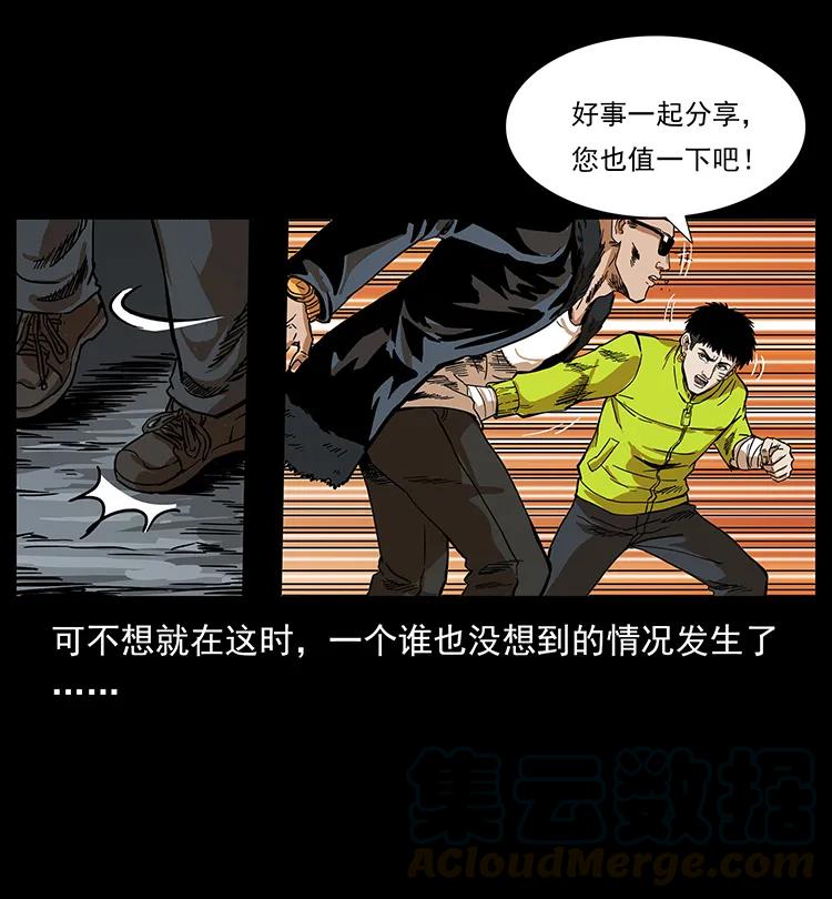 幽冥诡匠韩漫全集-202 龙胆无删减无遮挡章节图片 