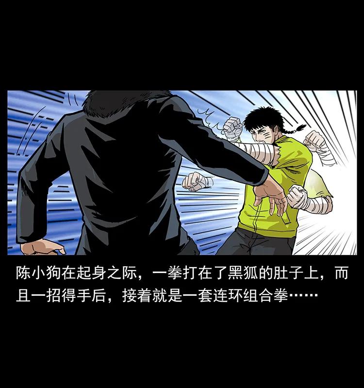 幽冥诡匠韩漫全集-202 龙胆无删减无遮挡章节图片 