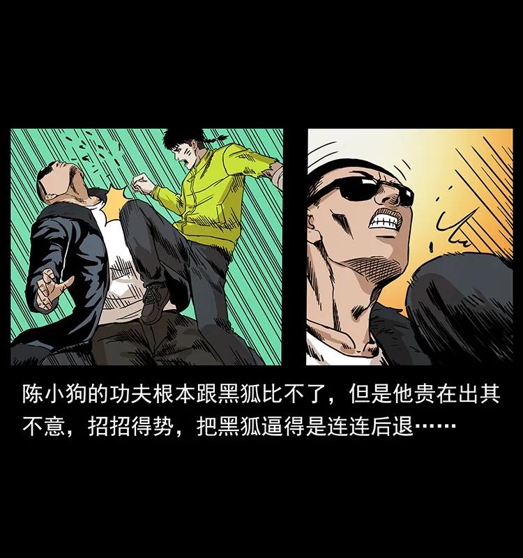 幽冥诡匠韩漫全集-202 龙胆无删减无遮挡章节图片 