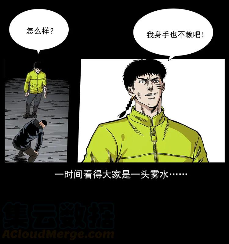 幽冥诡匠韩漫全集-202 龙胆无删减无遮挡章节图片 