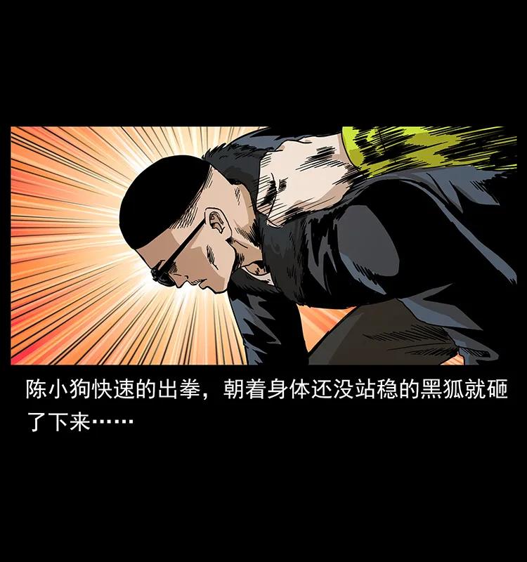 幽冥诡匠韩漫全集-202 龙胆无删减无遮挡章节图片 