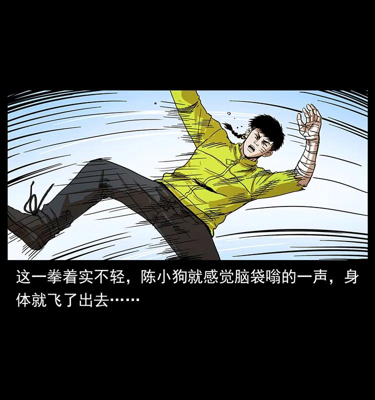 幽冥诡匠韩漫全集-202 龙胆无删减无遮挡章节图片 