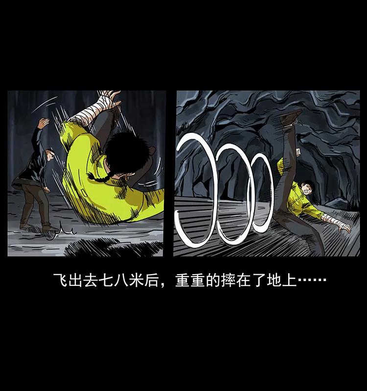 幽冥诡匠韩漫全集-202 龙胆无删减无遮挡章节图片 