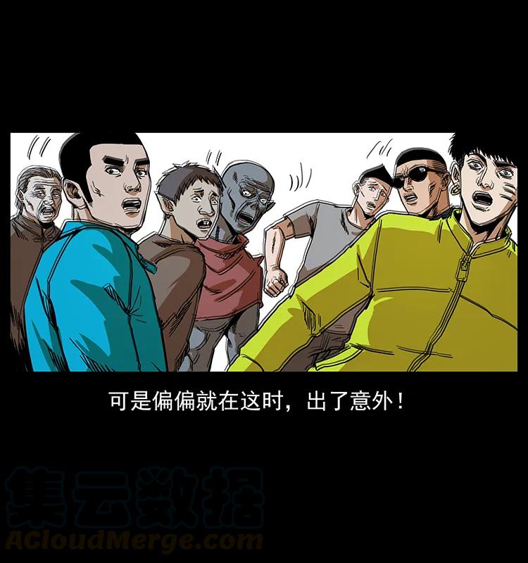 幽冥诡匠韩漫全集-202 龙胆无删减无遮挡章节图片 