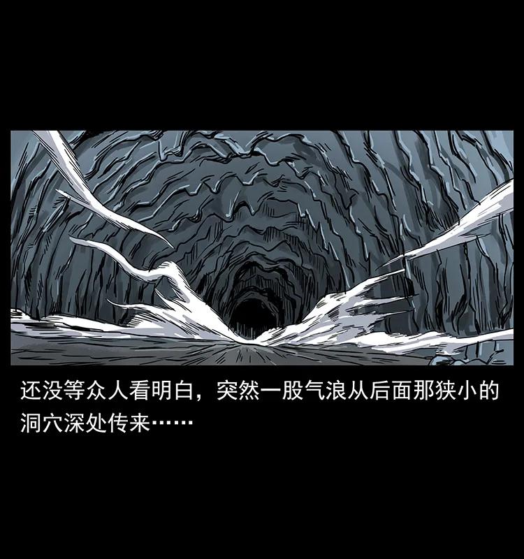 幽冥诡匠韩漫全集-202 龙胆无删减无遮挡章节图片 